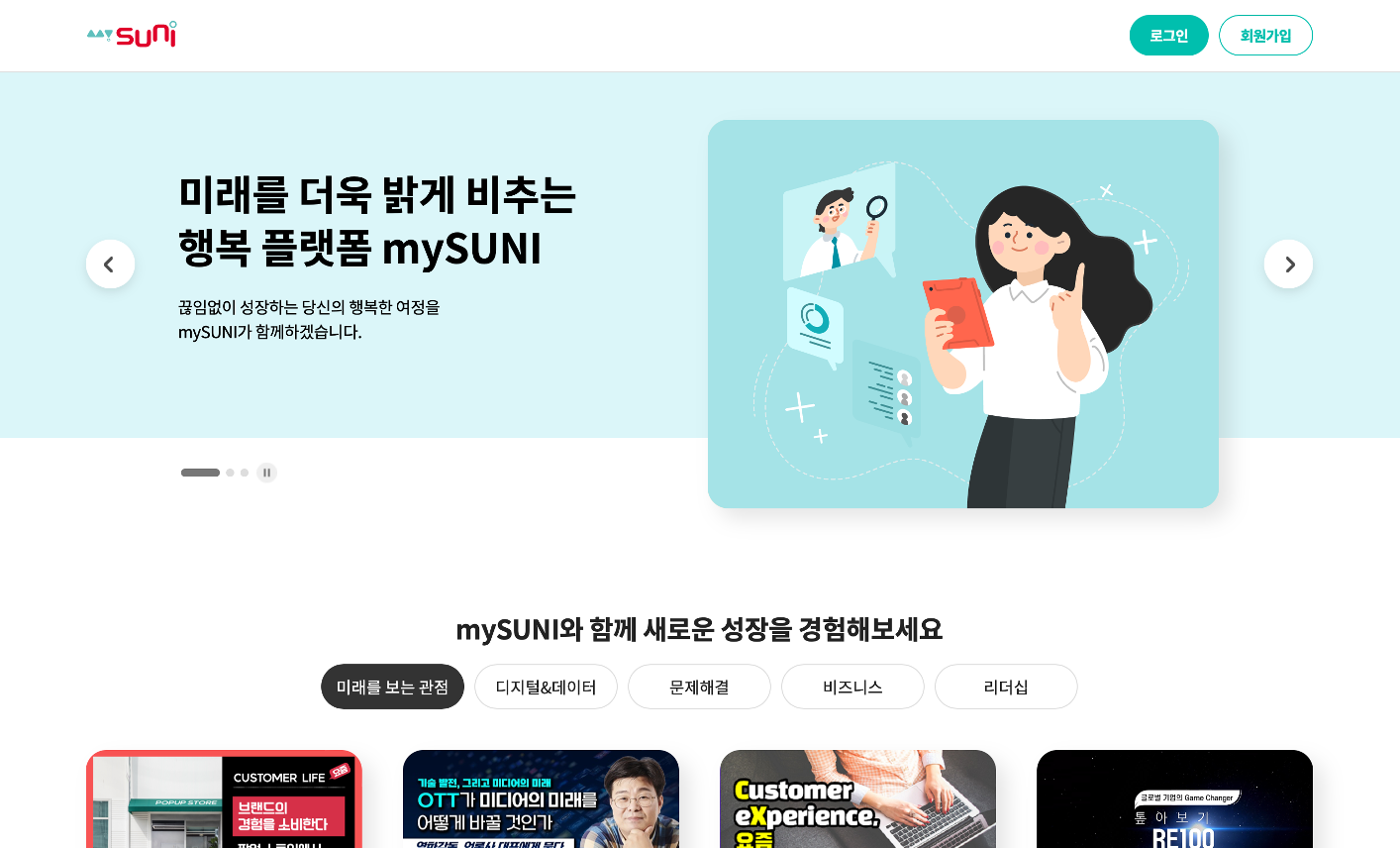 신한유니버설앱 구축