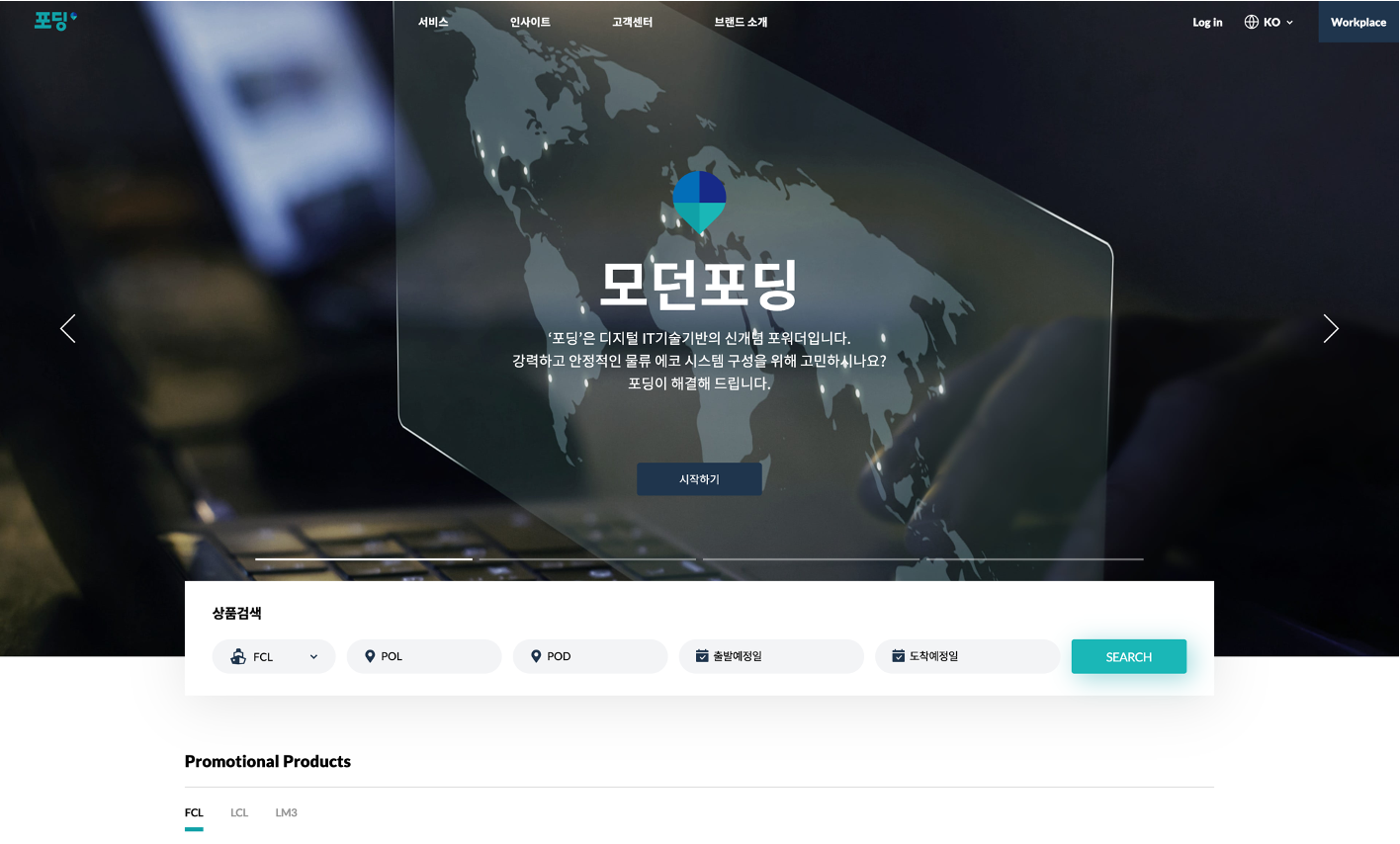 SK그룹 공식앱 내부 모바일