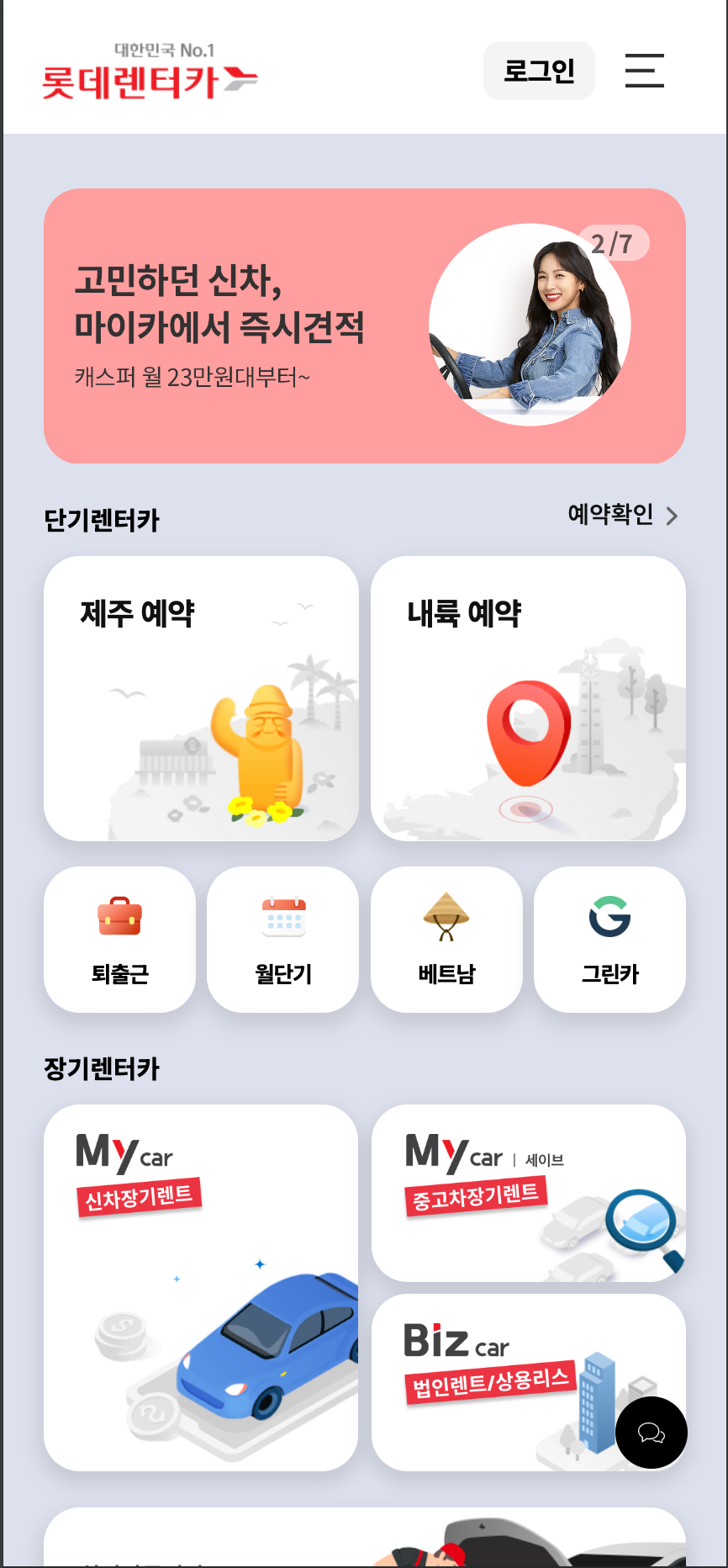 PNS네트웍스 디지털 플랫폼 구축