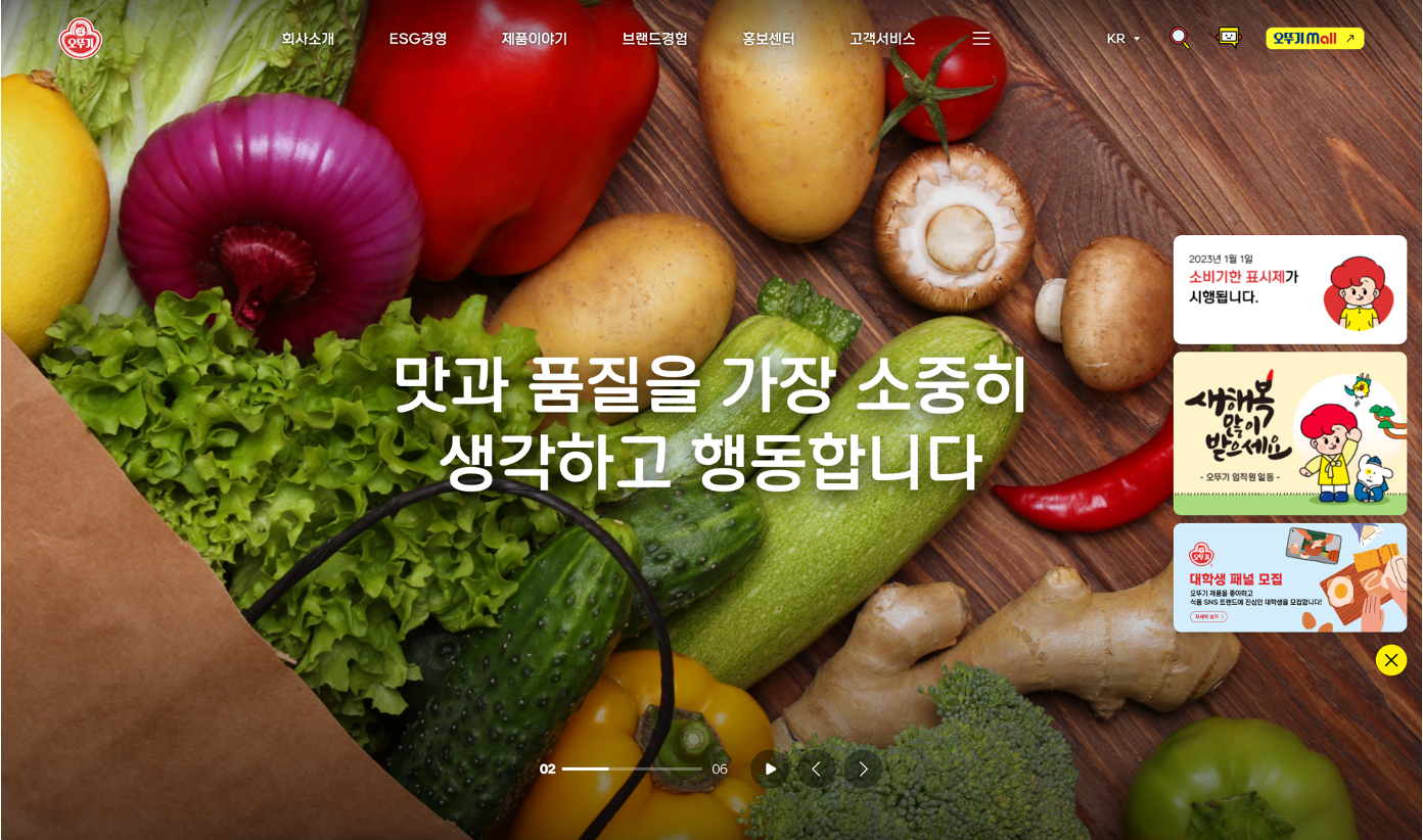 롯데렌터카 차세대