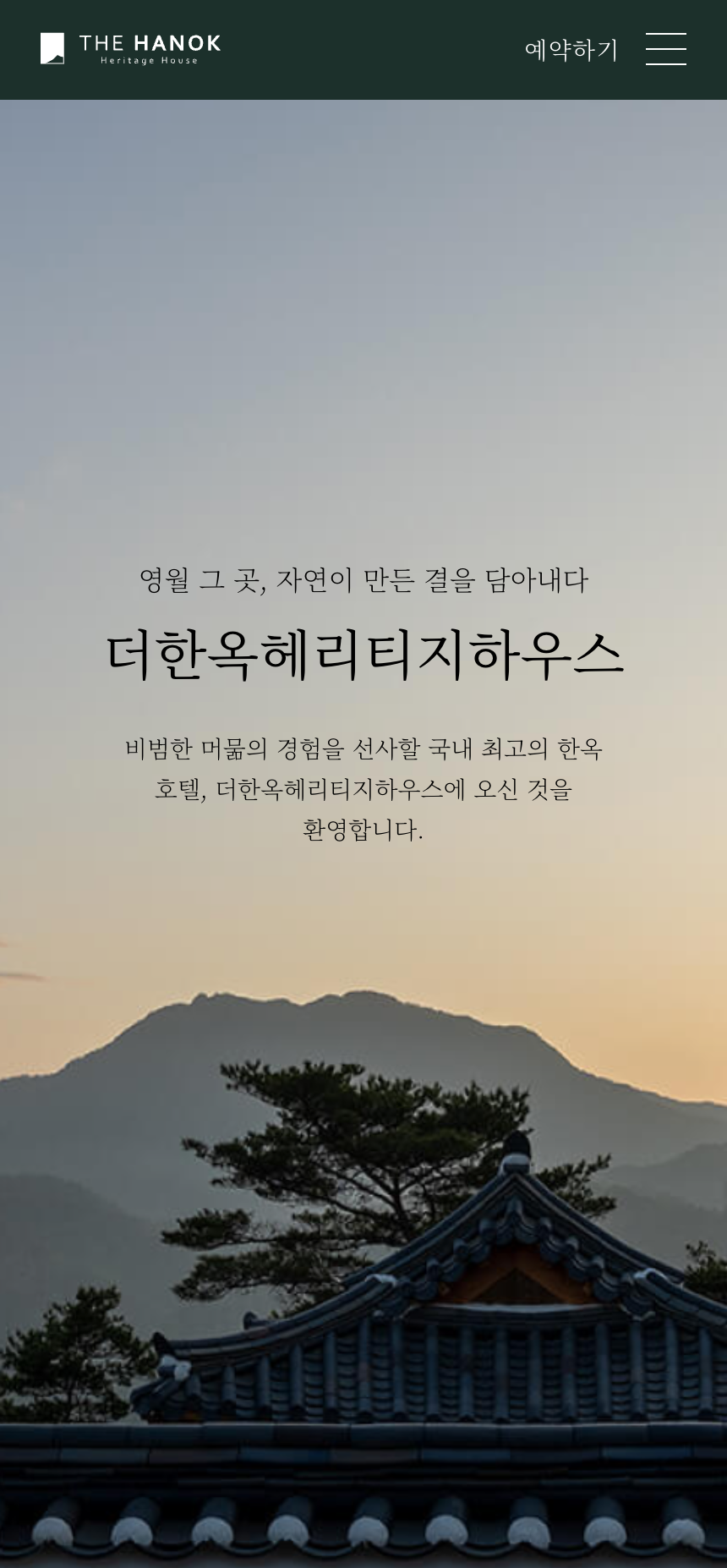 캐나다구스 구축